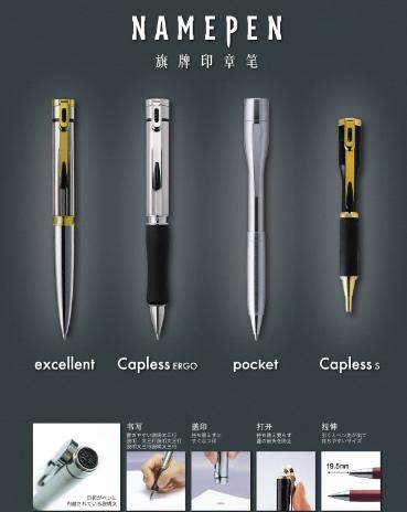 供应旗牌派克印章笔